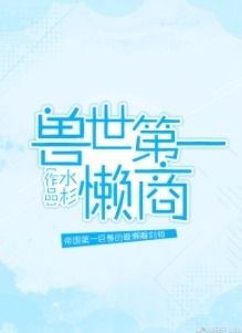 神医痞妃：王妃拽翻天